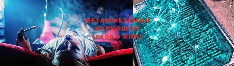 Метамфетамин мет  купить закладку  Апрелевка 